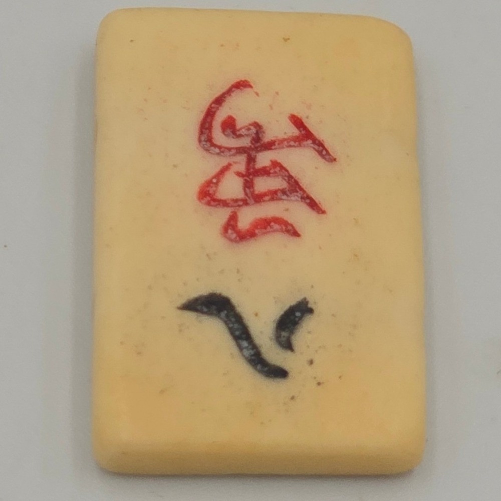 Vintage Bone and Bamboo Mahjong Tile Replacement Craft Supply - 8 Wan